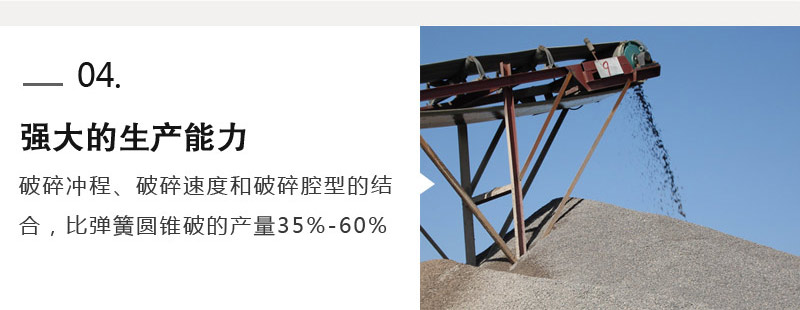 多缸圓錐特點四