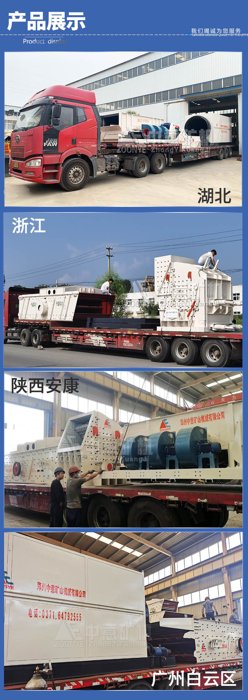 固定式復(fù)合站處理設(shè)備發(fā)貨現(xiàn)場(chǎng)