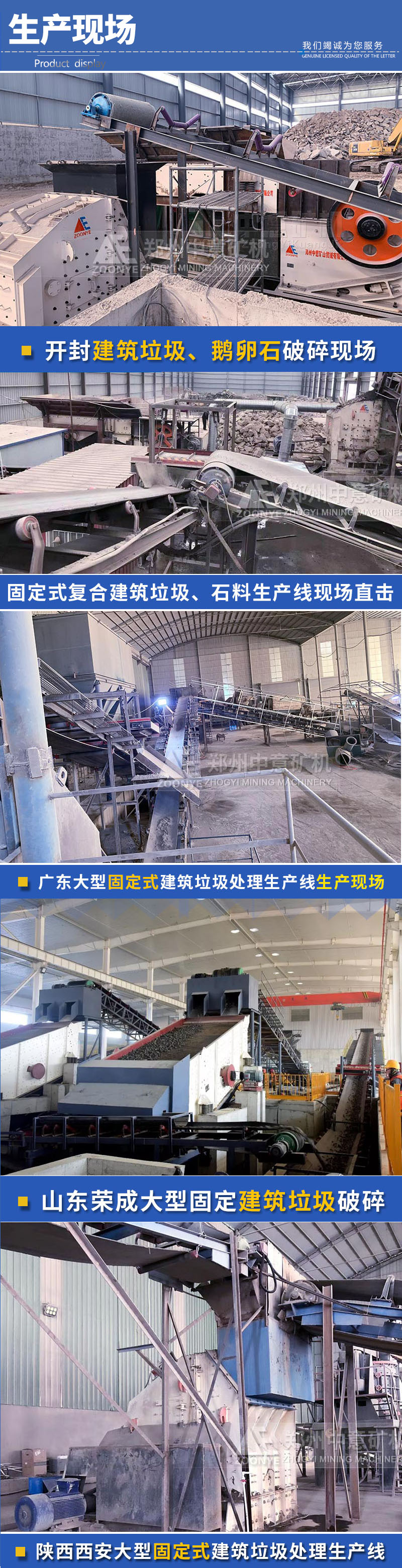 固定式復(fù)合站處理設(shè)備現(xiàn)場(chǎng)