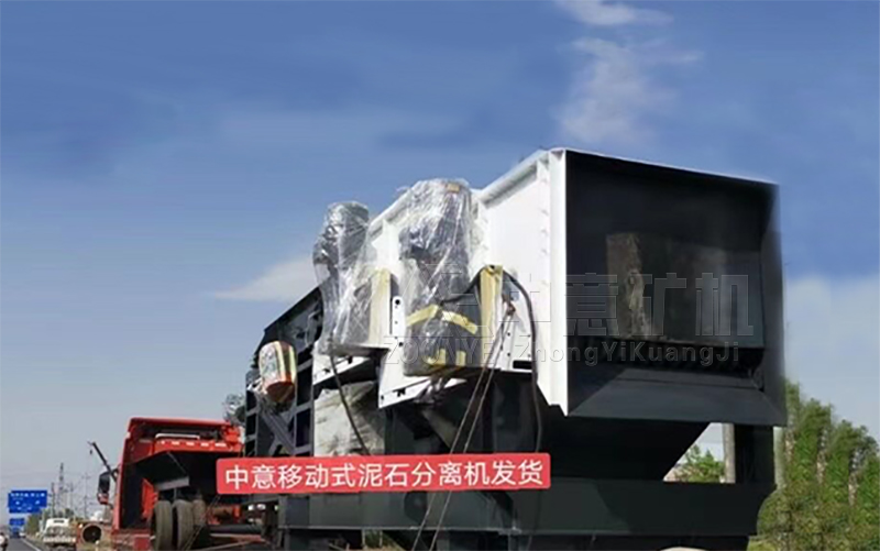 移動式泥石分離機