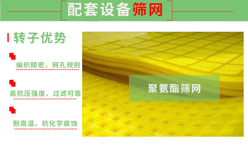 篩網(wǎng)優(yōu)勢