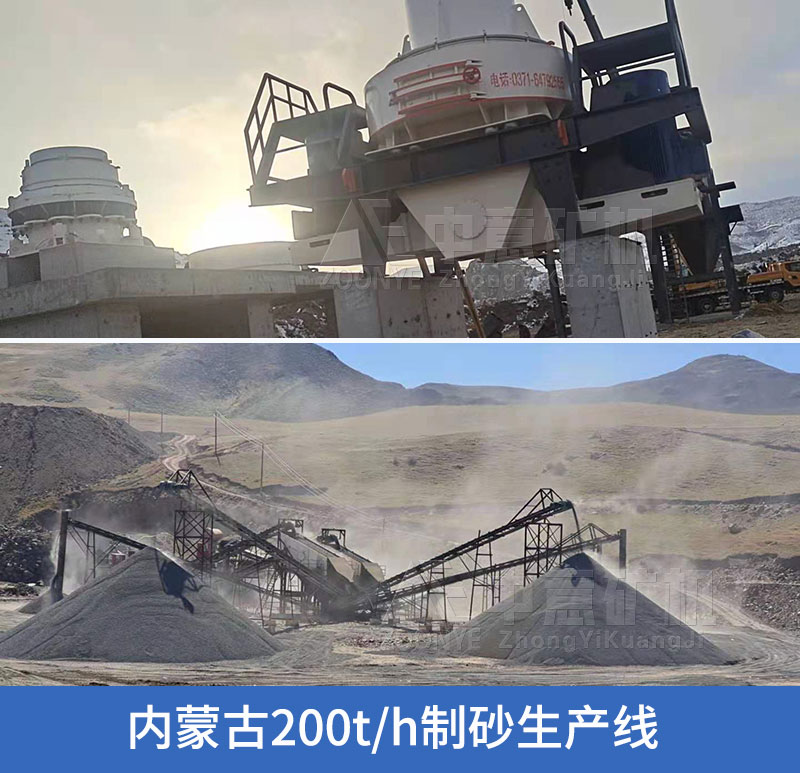 內(nèi)蒙古制砂生產(chǎn)線