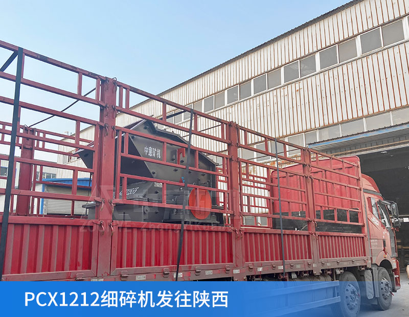 細碎機發(fā)貨