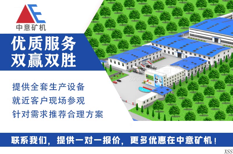 中意礦機廠家服務(wù)