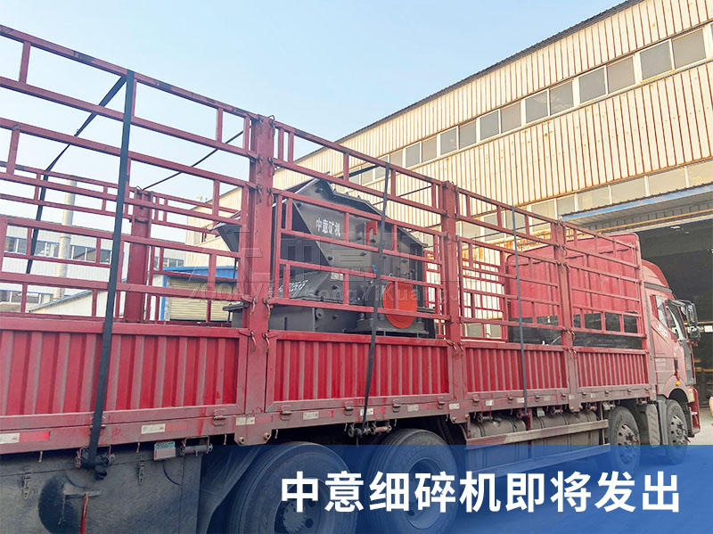 細(xì)碎機(jī)發(fā)貨-1.jpg 細(xì)碎機(jī)發(fā)貨-1.jpg