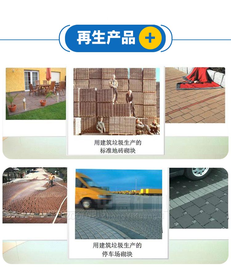 建筑垃圾應用場景